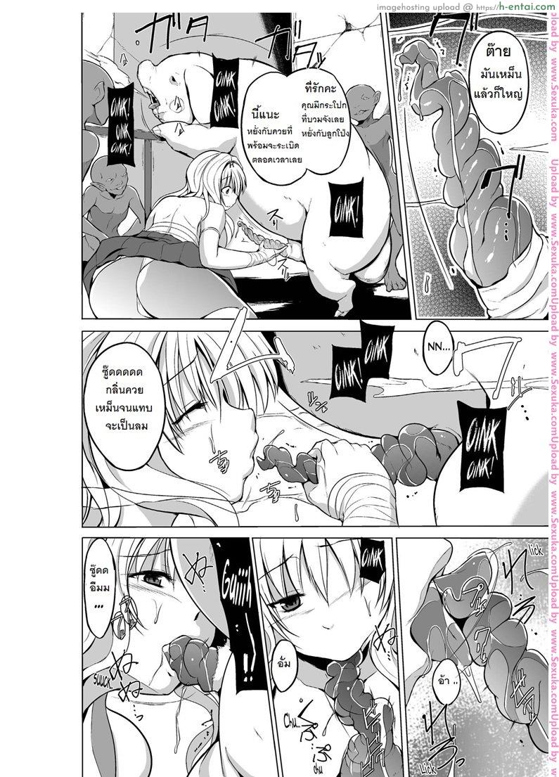 ความลับของซาซาระ 3 - แผ่น 7