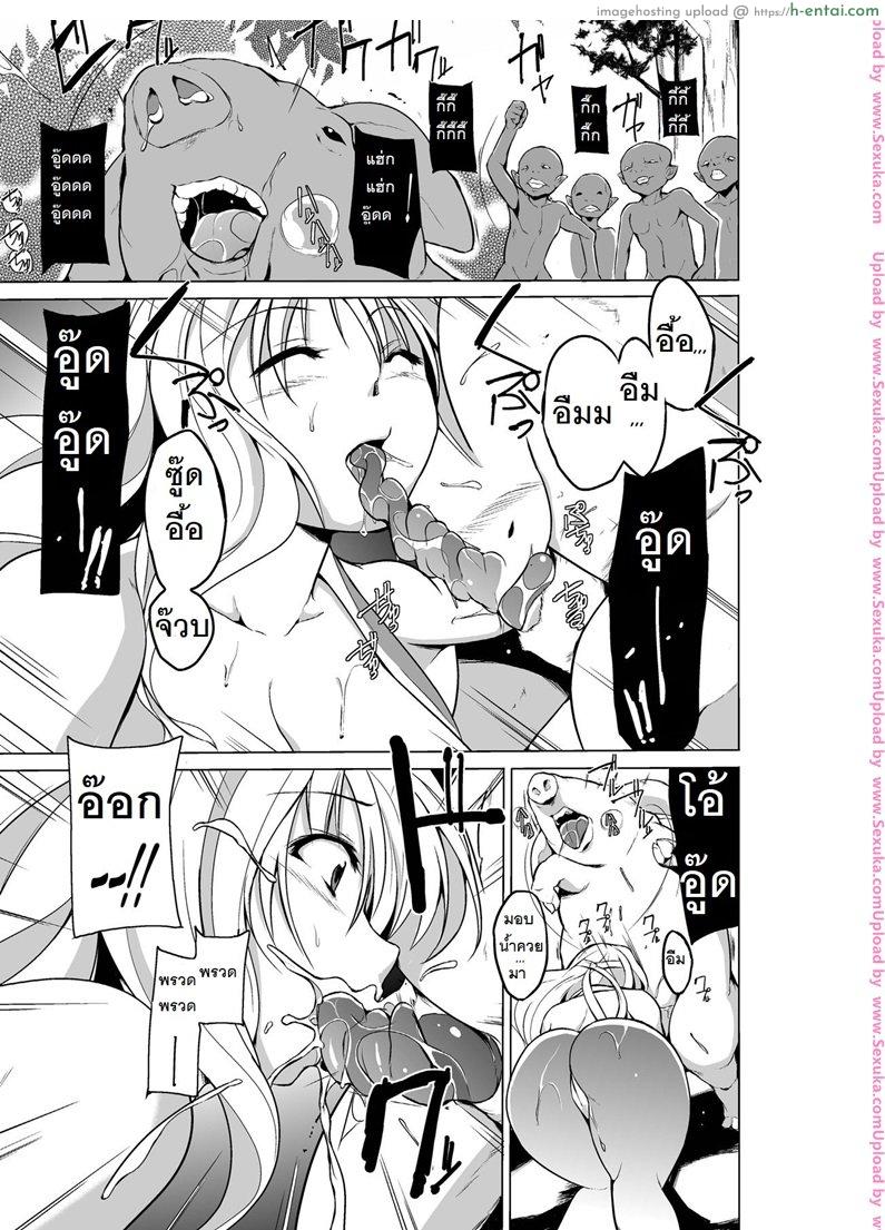 ความลับของซาซาระ 3 - แผ่น 8