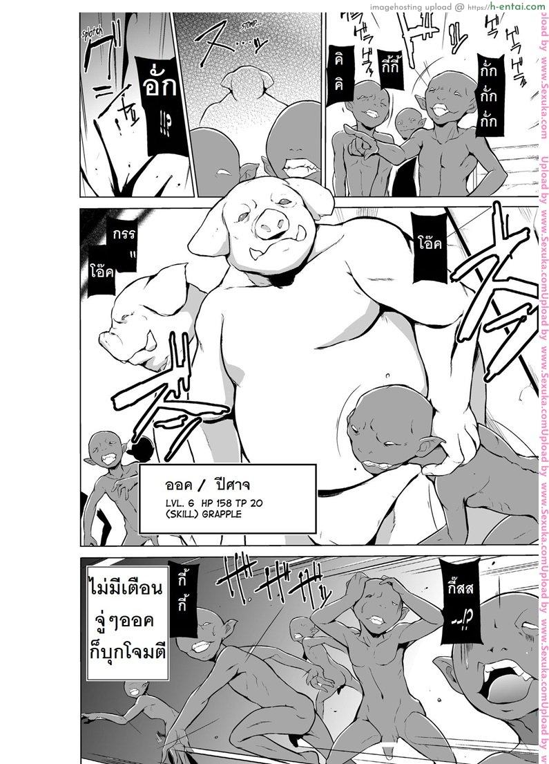 ความลับของซาซาระ 3 - แผ่น 13