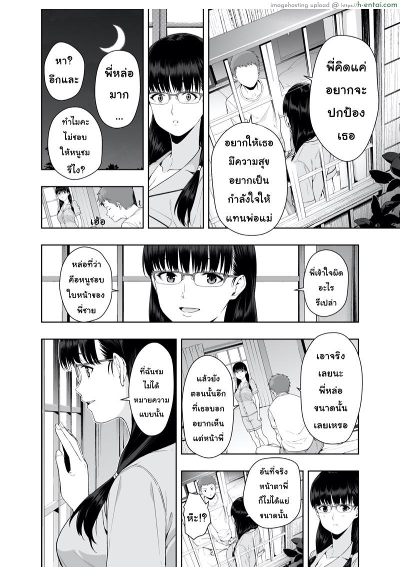 วันที่ฝนโปรย - แผ่น 53