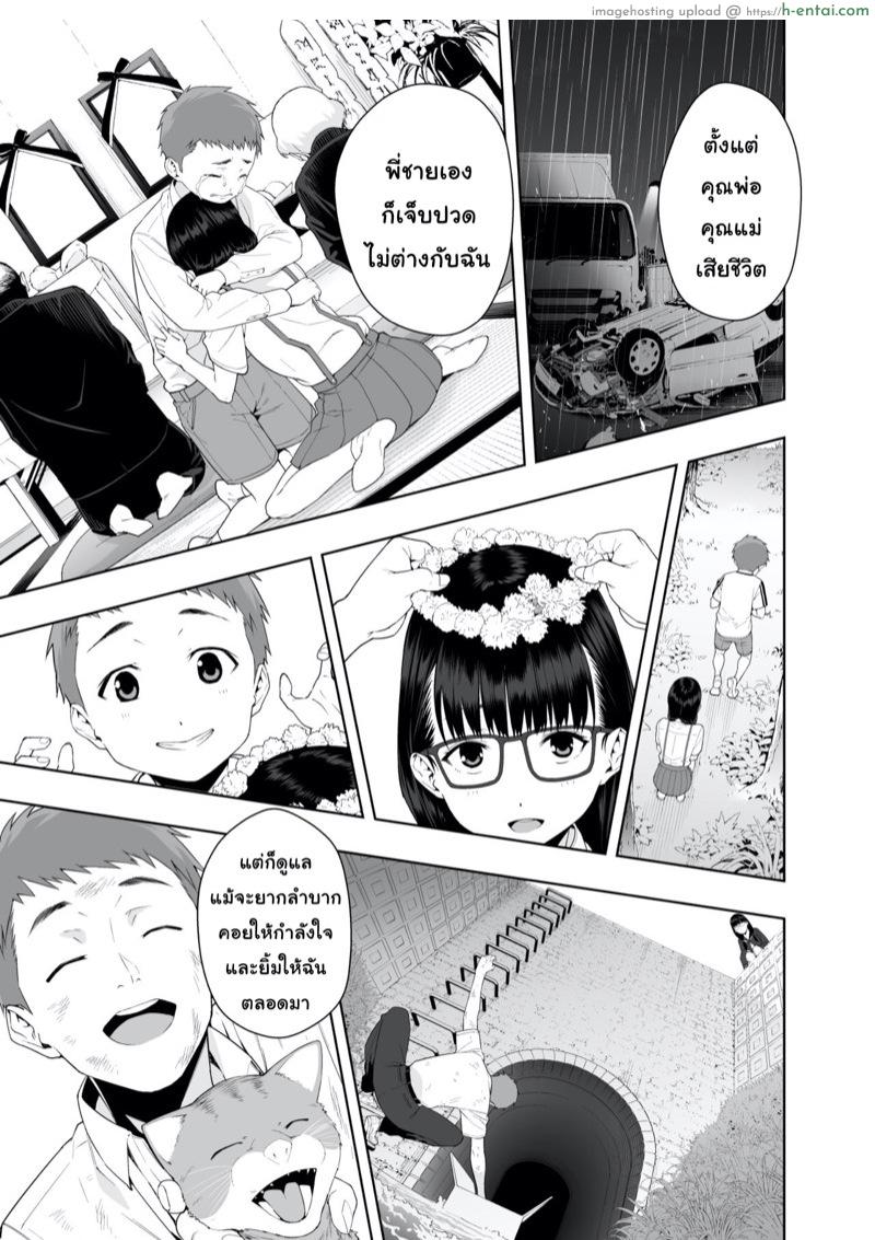 วันที่ฝนโปรย - แผ่น 54