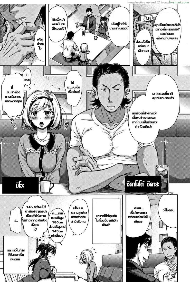 กระถางที่ไร้เมล็ดพันธ์ - แผ่น 6