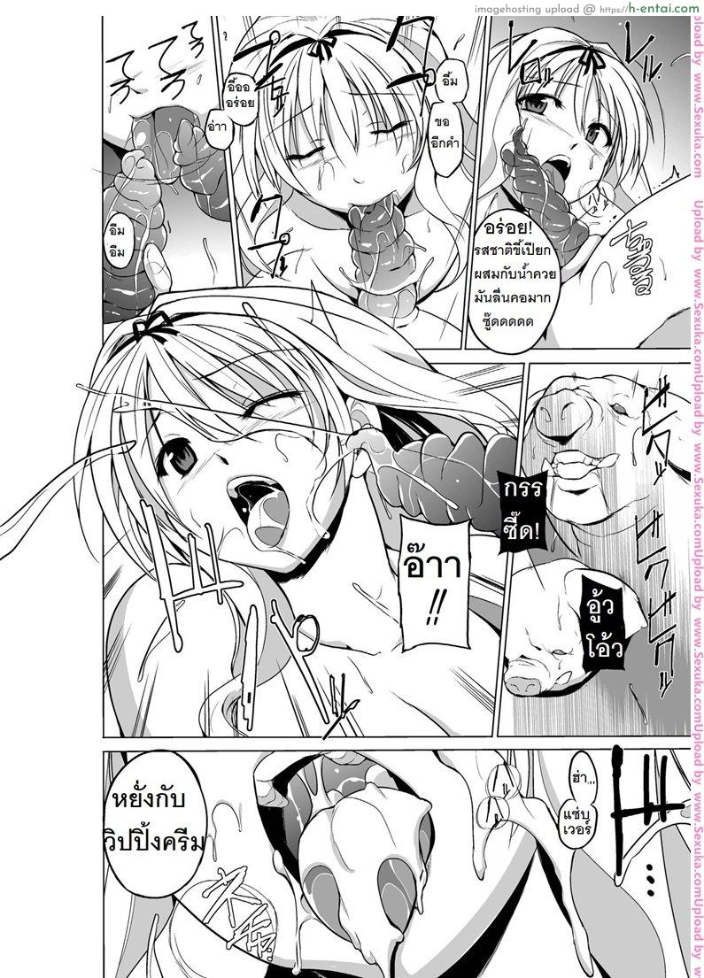 ความลับของซาซาระ 3 - แผ่น 17