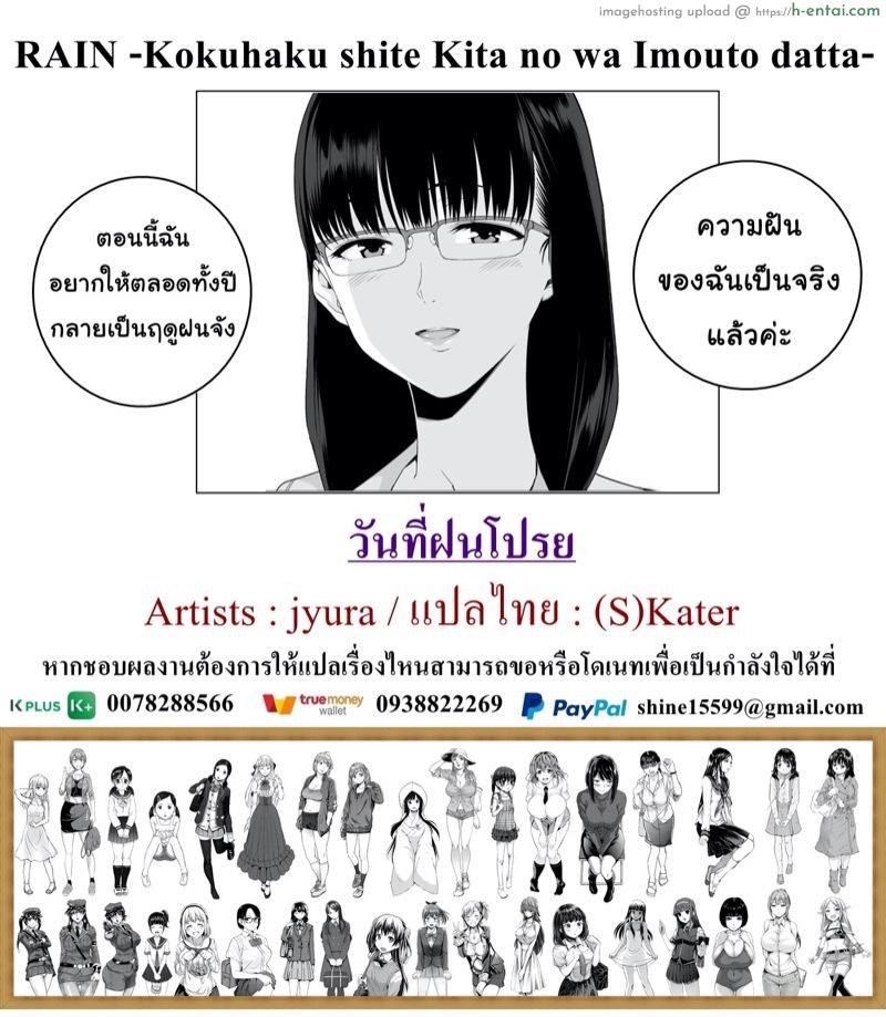 วันที่ฝนโปรย - แผ่น 58
