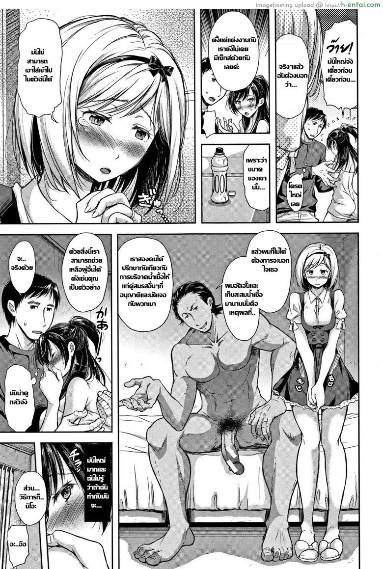 กระถางที่ไร้เมล็ดพันธ์ - แผ่น 8