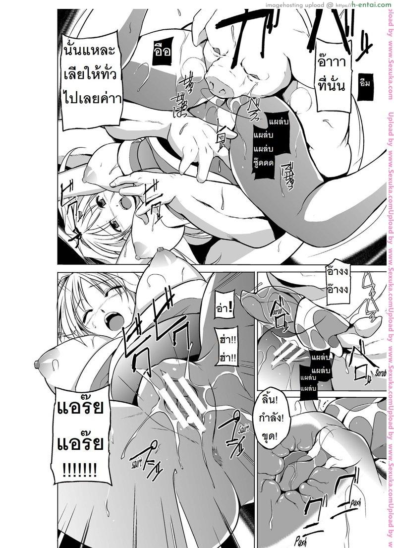 ความลับของซาซาระ 3 - แผ่น 19