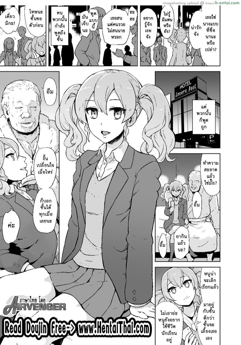 งานสบายรายได้ดี - แผ่น 2