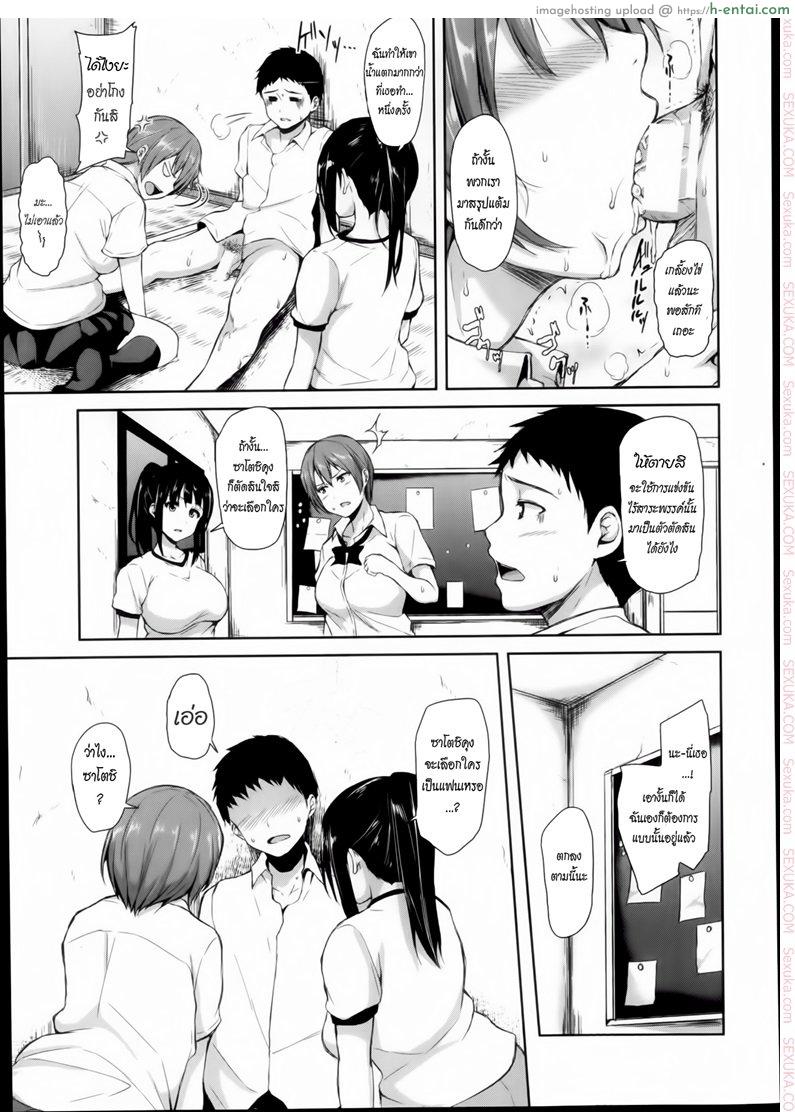 เศร้าใจจริง แอบปิ๊งยอดหญิงจิตป่วน 2 - แผ่น 36