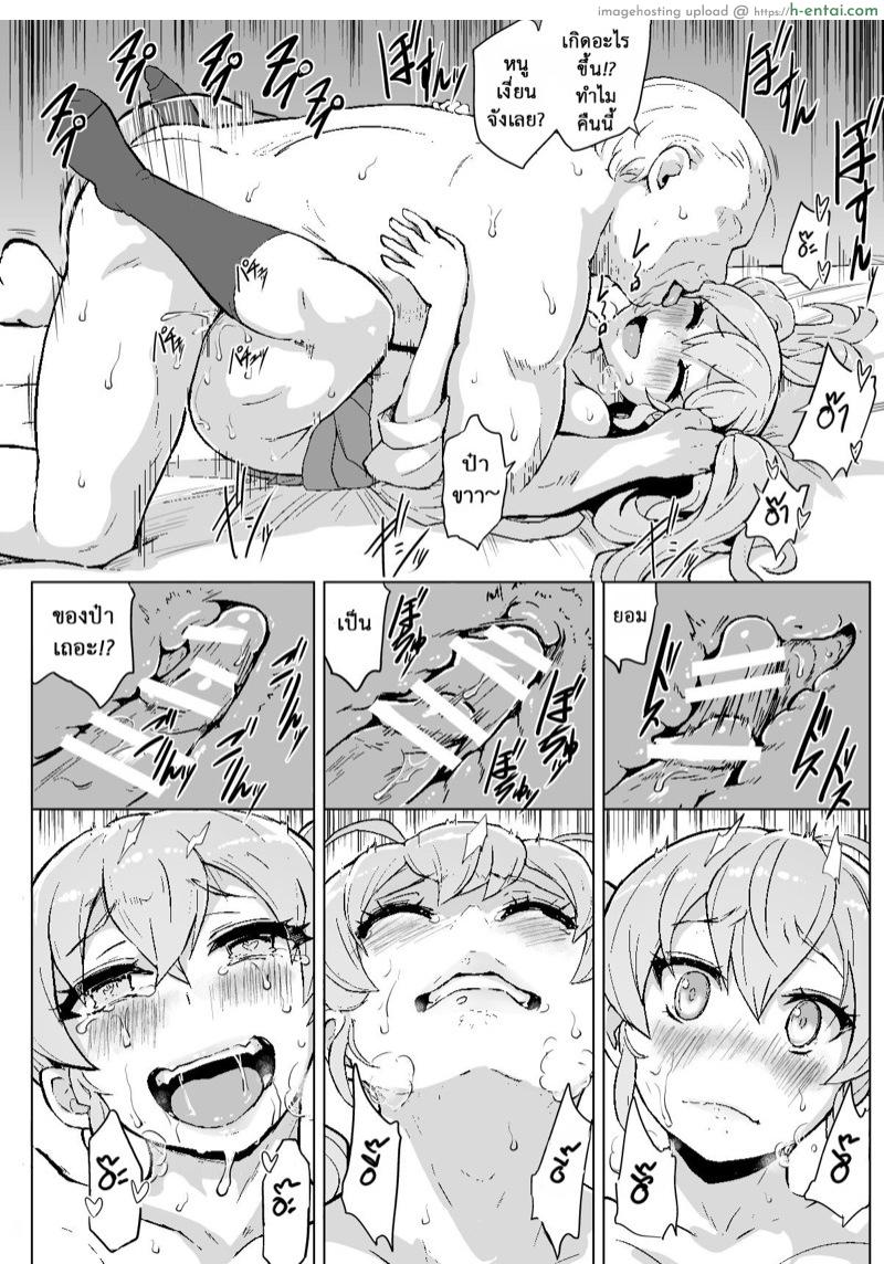 งานสบายรายได้ดี - แผ่น 7