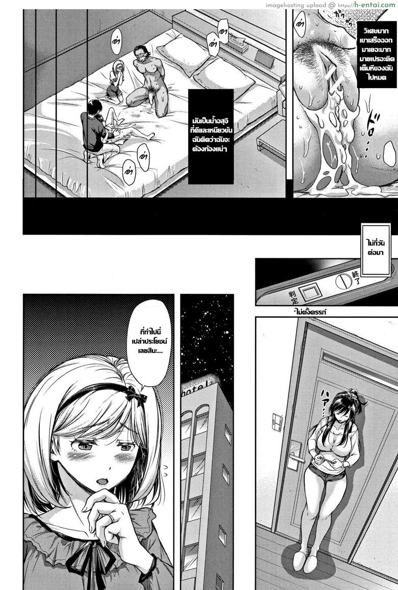 กระถางที่ไร้เมล็ดพันธ์ - แผ่น 15