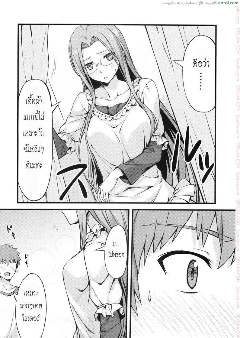 มาซื้อของกันไรเดอร์ - แผ่น 3