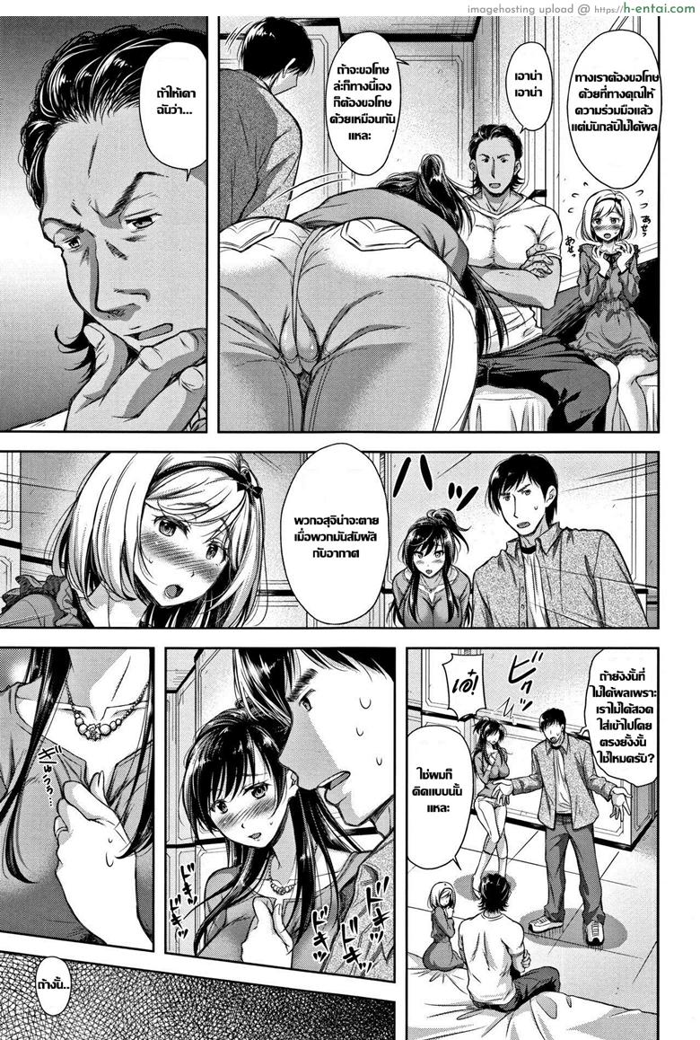 กระถางที่ไร้เมล็ดพันธ์ - แผ่น 16