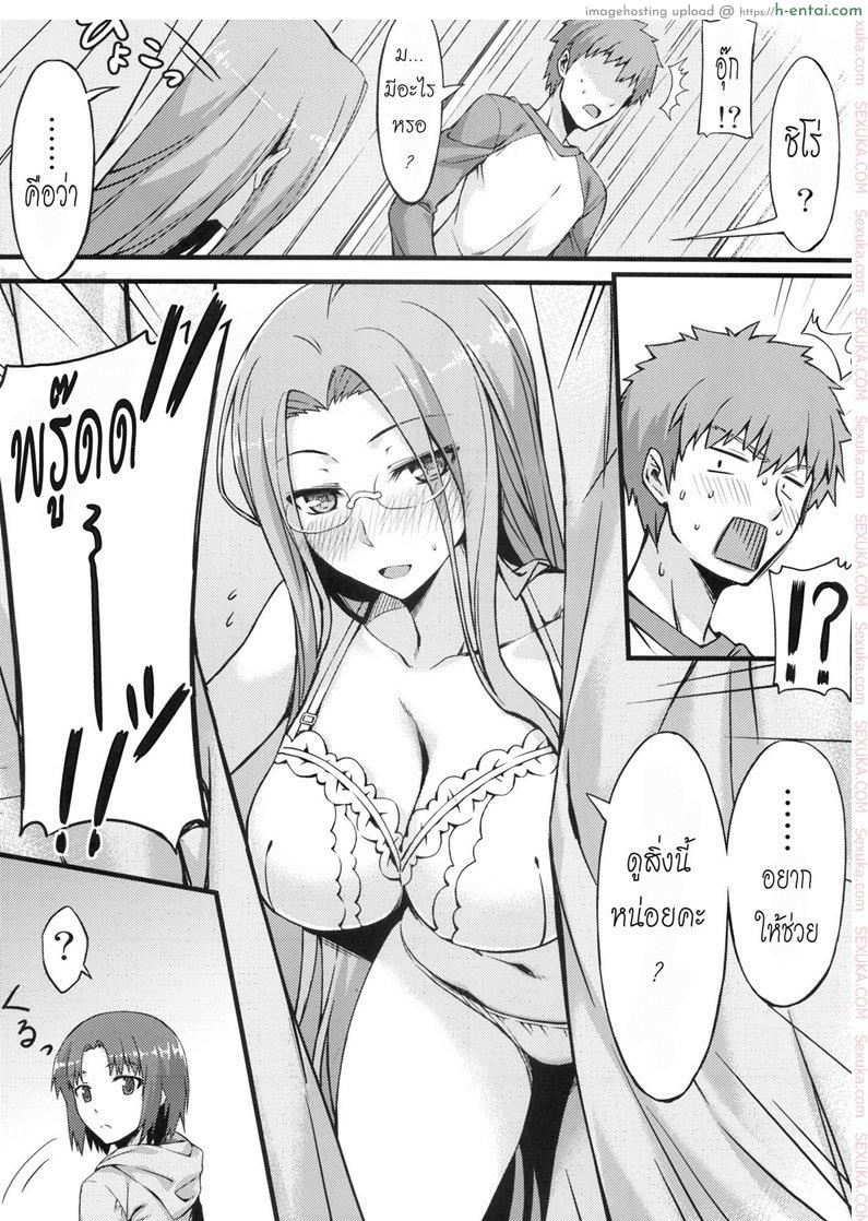 มาซื้อของกันไรเดอร์ - แผ่น 5