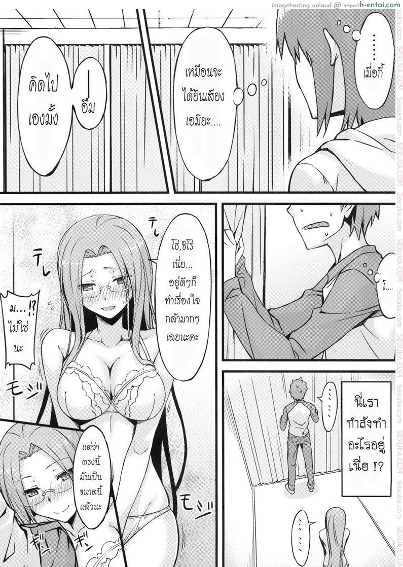 มาซื้อของกันไรเดอร์ - แผ่น 6