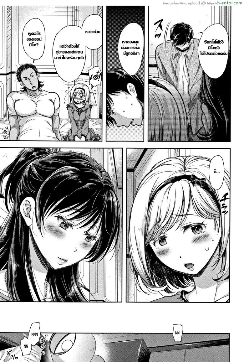 กระถางที่ไร้เมล็ดพันธ์ - แผ่น 18