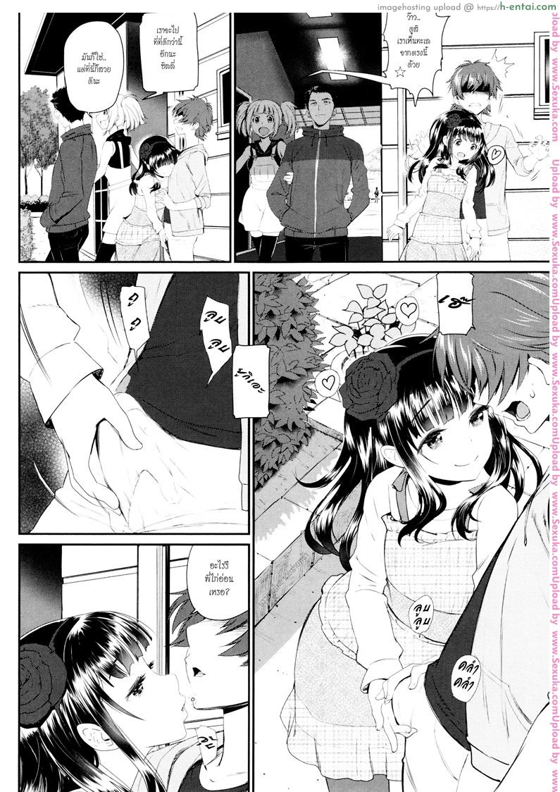 เที่ยวทริปนี้ พี่ปล้ำน้อง - แผ่น 6