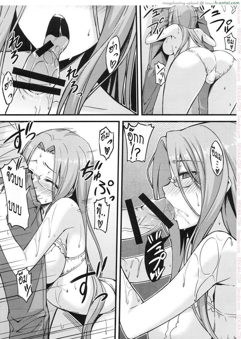 มาซื้อของกันไรเดอร์ - แผ่น 8