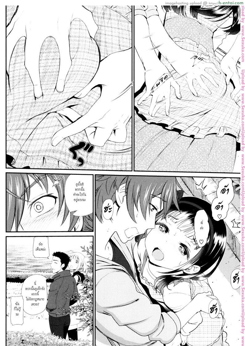 เที่ยวทริปนี้ พี่ปล้ำน้อง - แผ่น 8