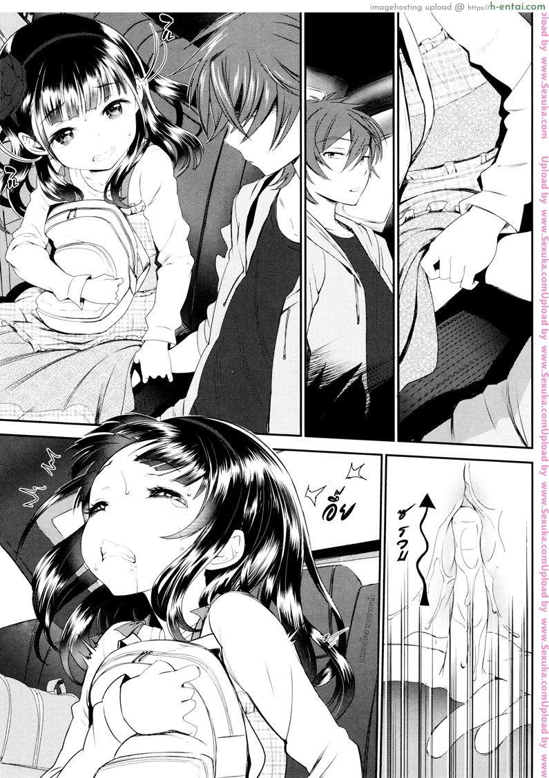 เที่ยวทริปนี้ พี่ปล้ำน้อง - แผ่น 11