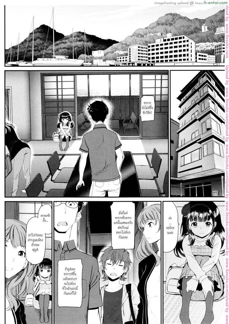 เที่ยวทริปนี้ พี่ปล้ำน้อง - แผ่น 12