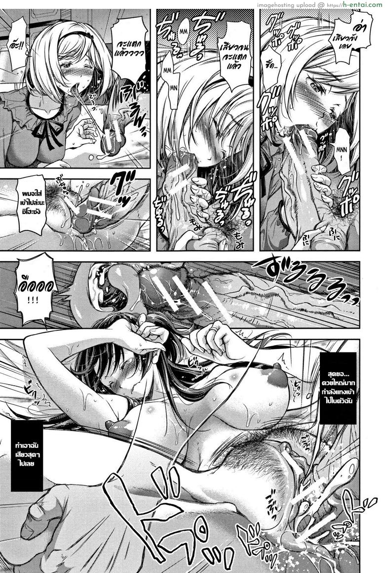 กระถางที่ไร้เมล็ดพันธ์ - แผ่น 22