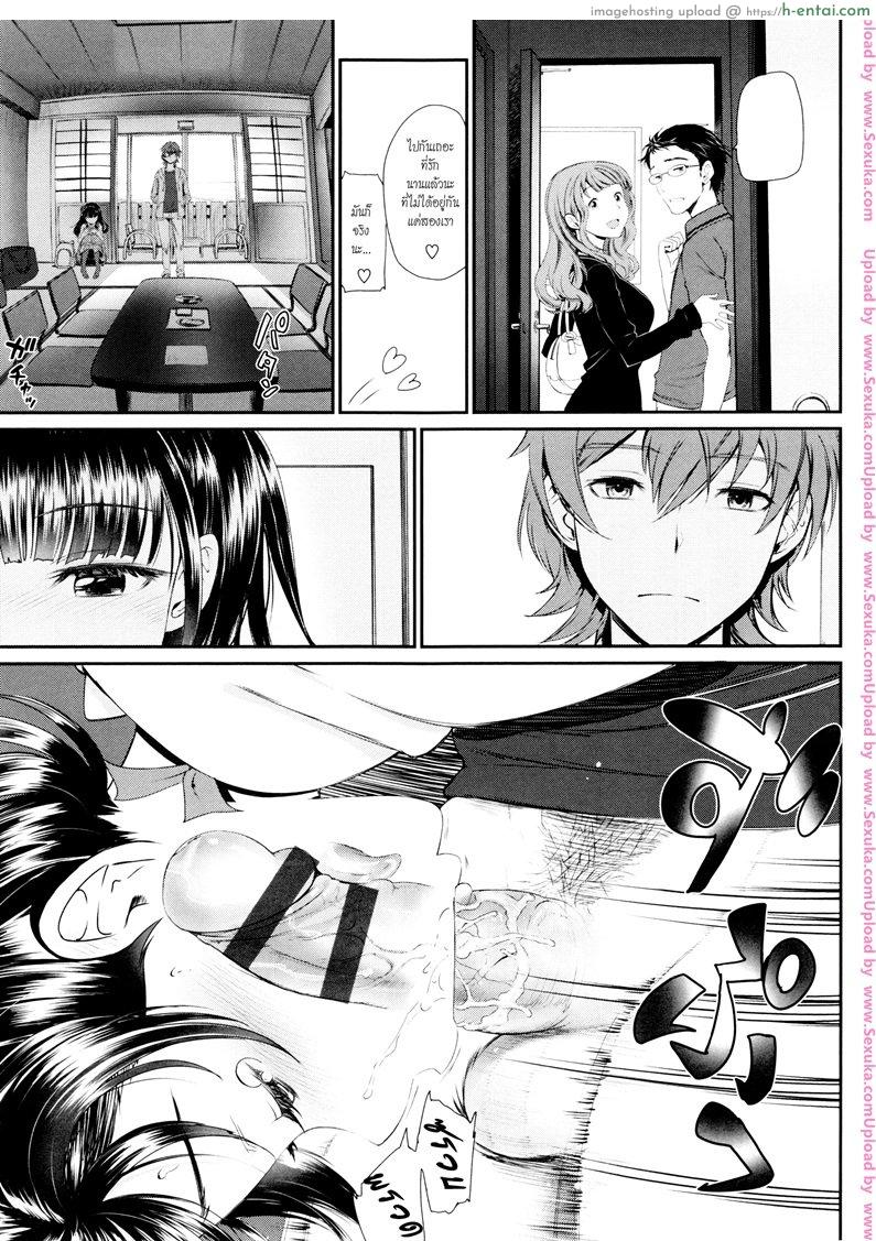 เที่ยวทริปนี้ พี่ปล้ำน้อง - แผ่น 13