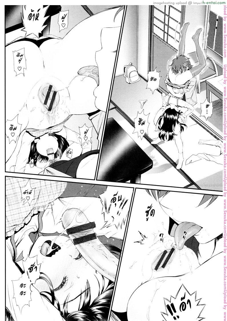 เที่ยวทริปนี้ พี่ปล้ำน้อง - แผ่น 14