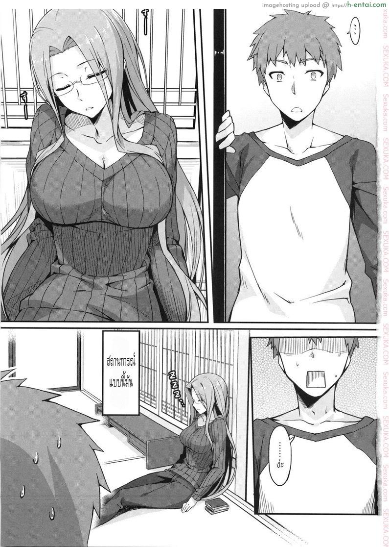 ไรเดอร์โนบรา - แผ่น 2