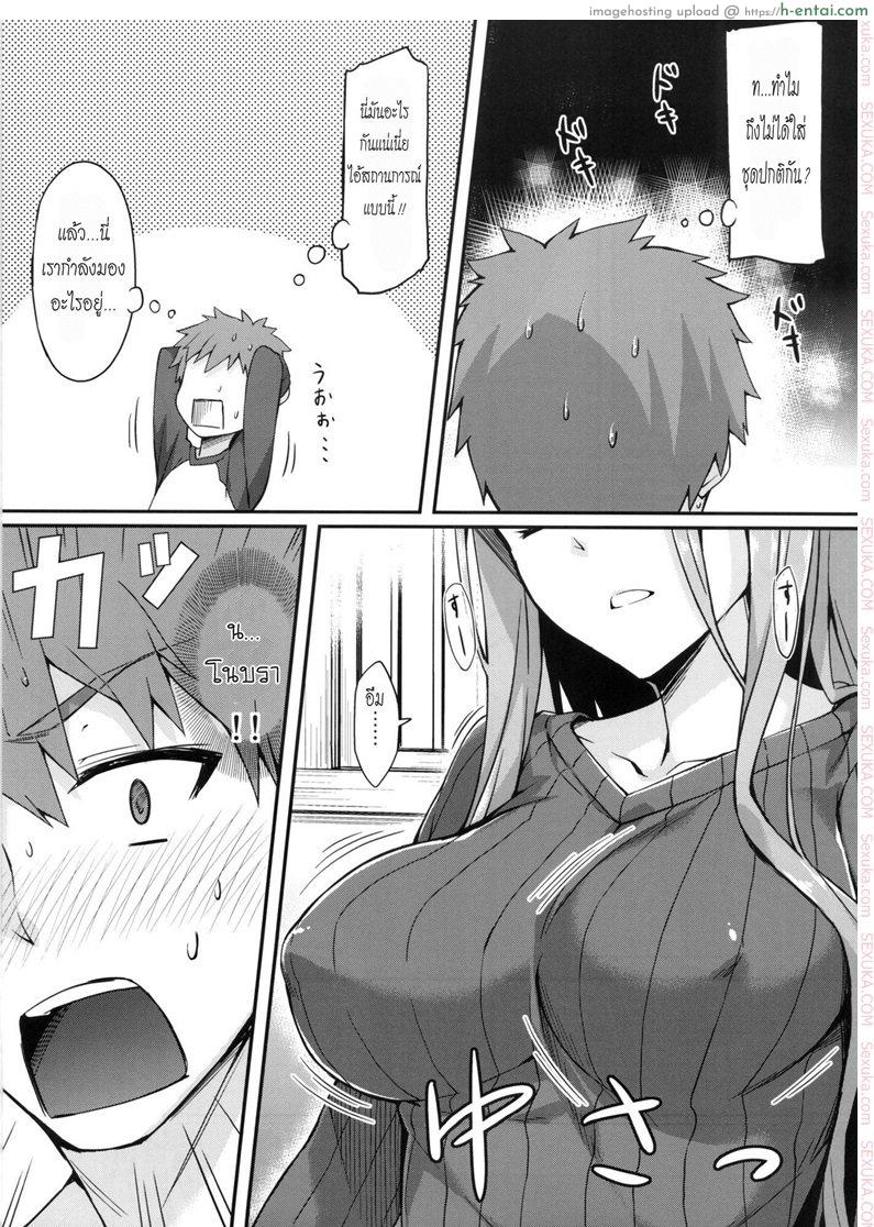 ไรเดอร์โนบรา - แผ่น 4