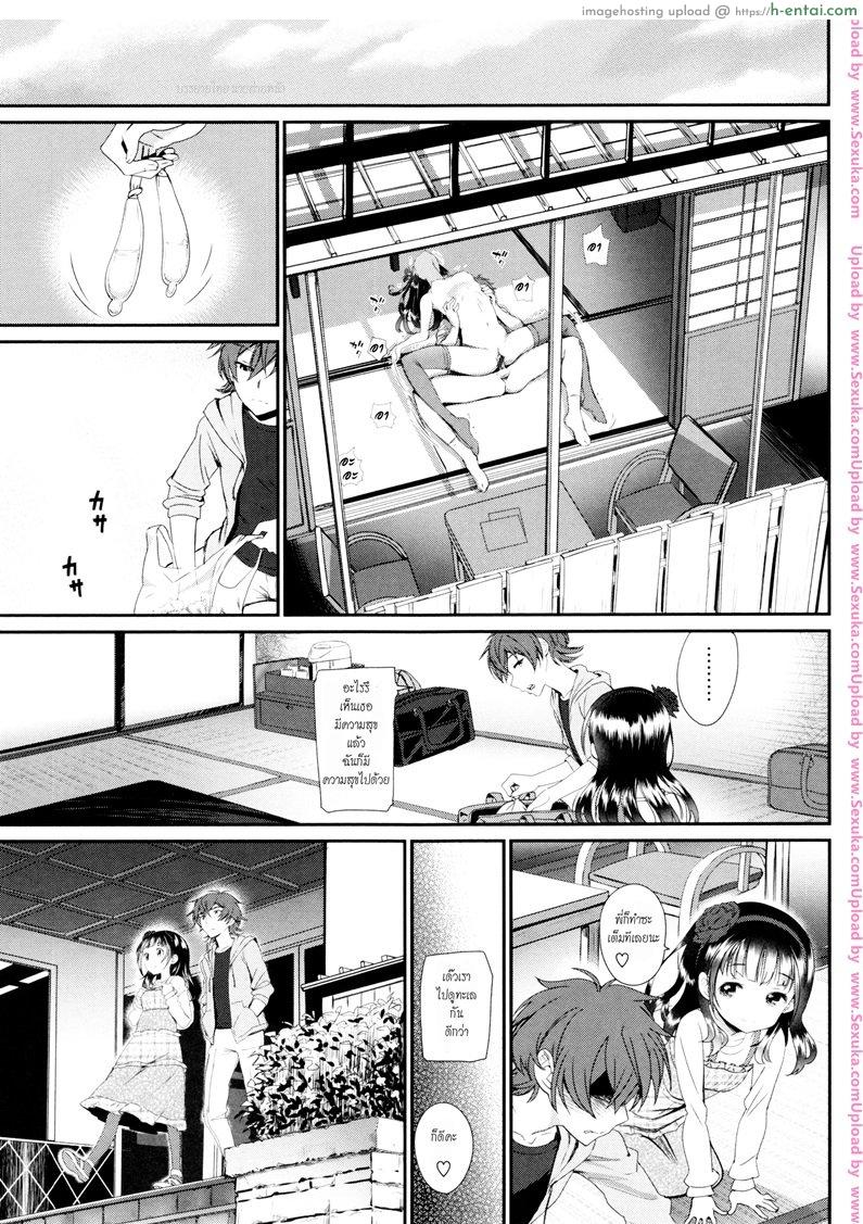 เที่ยวทริปนี้ พี่ปล้ำน้อง - แผ่น 23