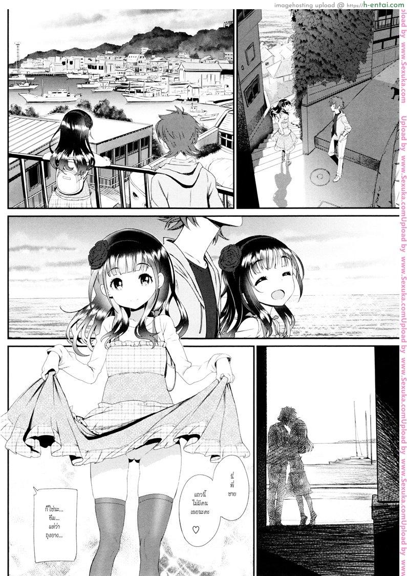 เที่ยวทริปนี้ พี่ปล้ำน้อง - แผ่น 24