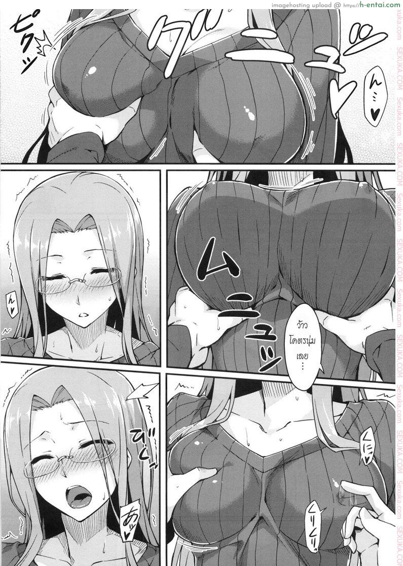 ไรเดอร์โนบรา - แผ่น 6