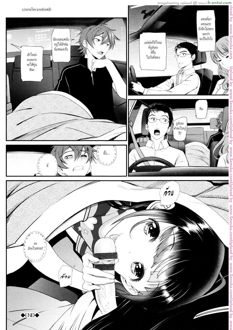 เที่ยวทริปนี้ พี่ปล้ำน้อง - แผ่น 26