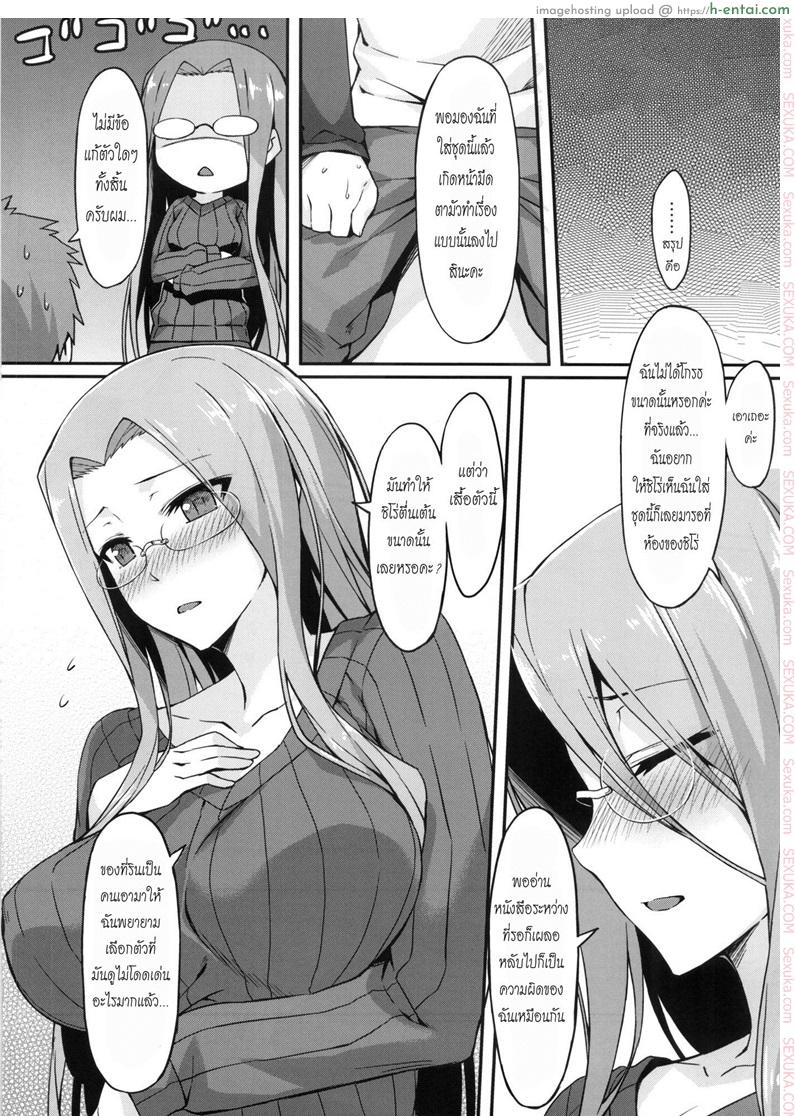 ไรเดอร์โนบรา - แผ่น 8