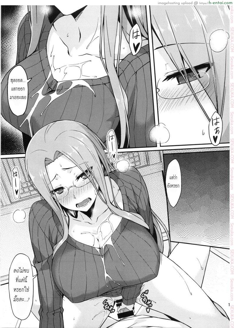 ไรเดอร์โนบรา - แผ่น 12