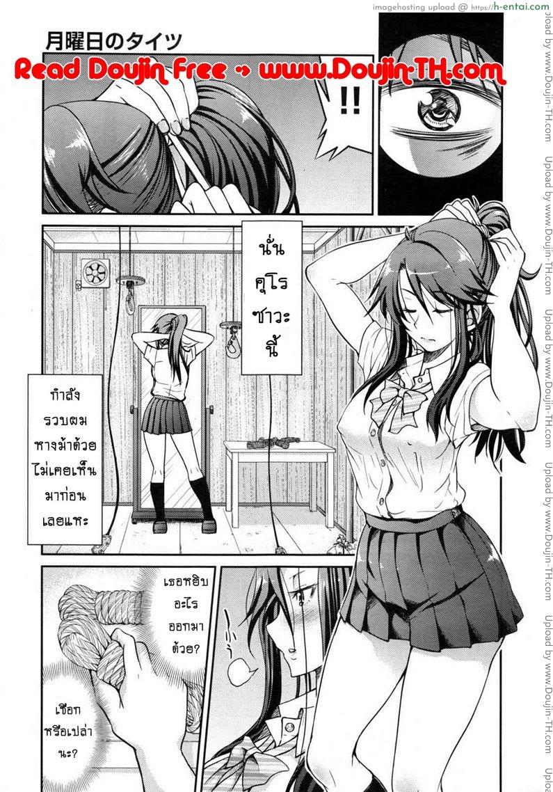 ถุงน่องในวันจันทร์ - แผ่น 7