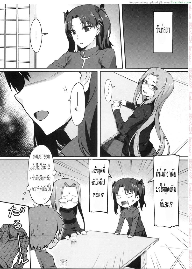 ไรเดอร์โนบรา - แผ่น 17