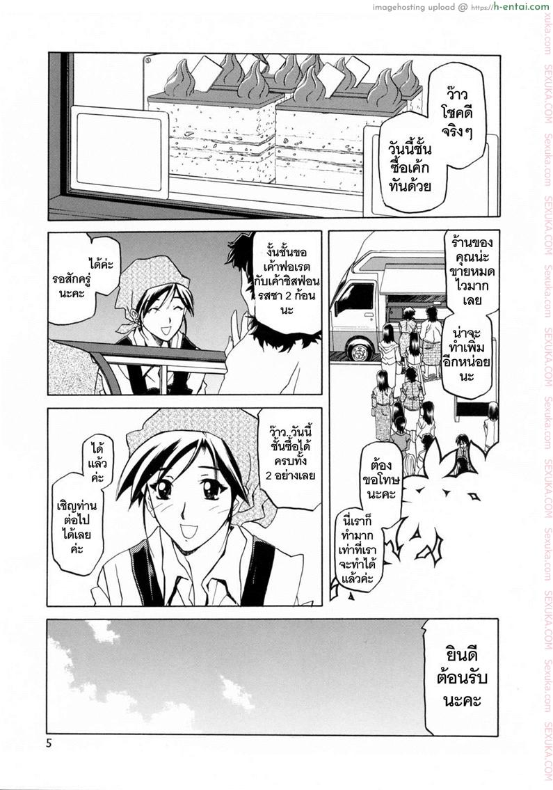 โดจิน รักผิดทาง [Sanbun Kyoden] Sougetsu no Kisetsu | Season of Sougetsu Ch.1 แปลไทย 2