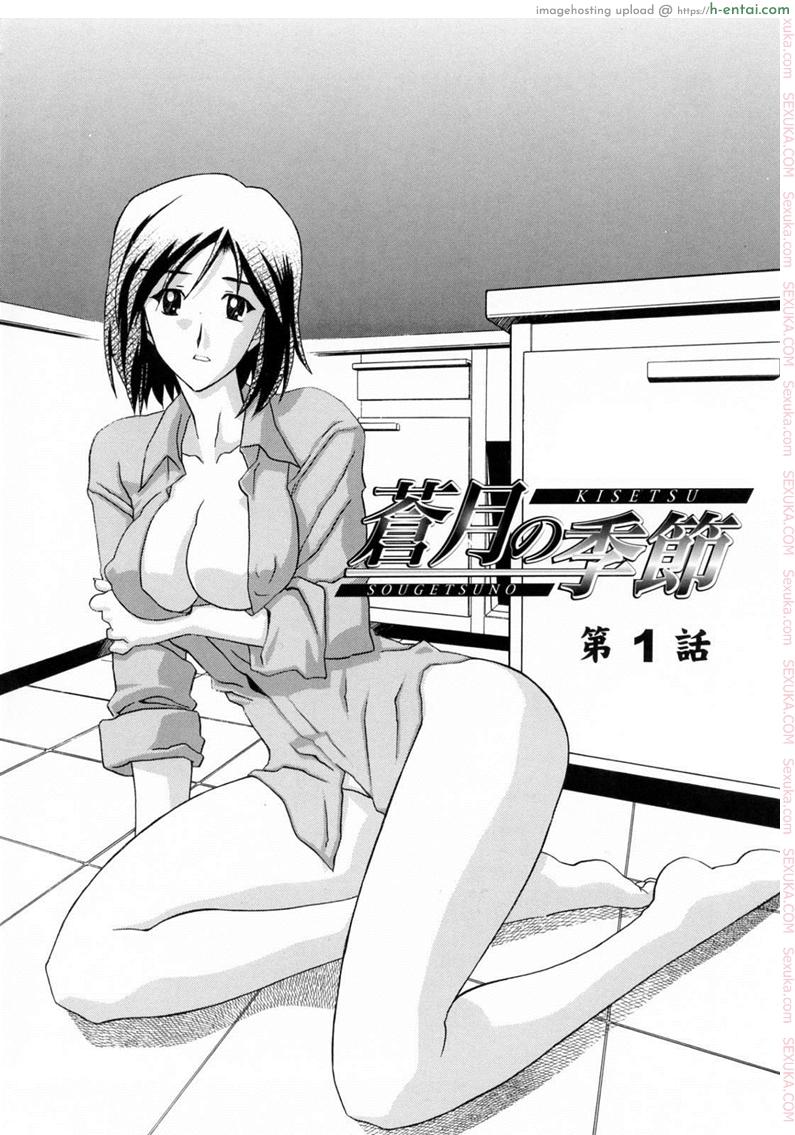 รักผิดทาง - แผ่น 2