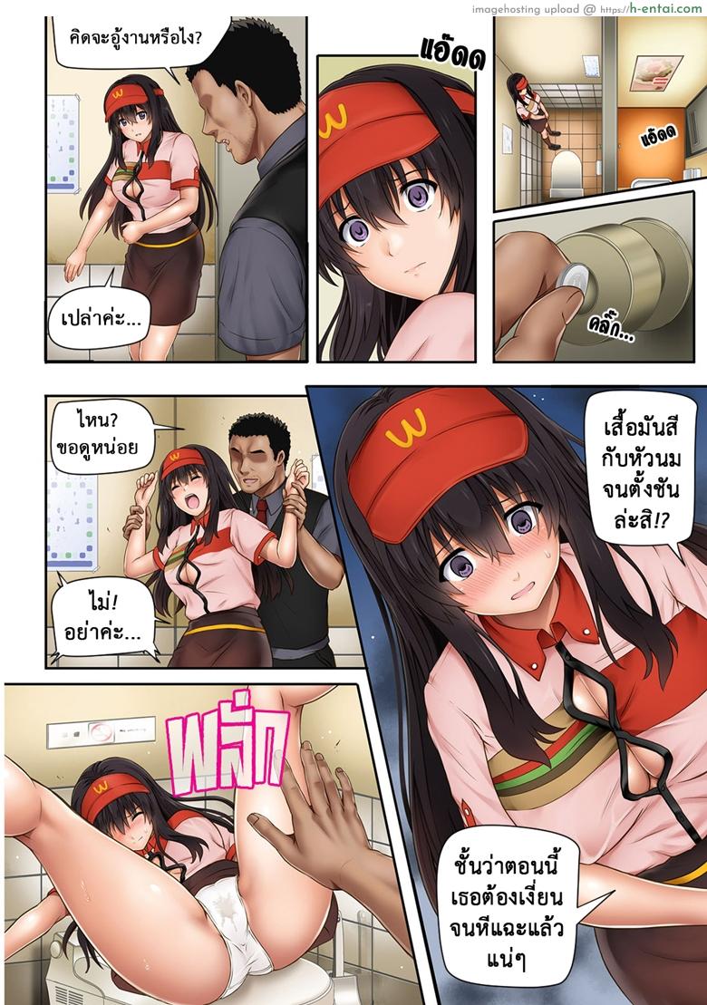 นิ้วเย็นๆ หรือจะสู้เอ็นอุ่นๆ 3 - แผ่น 11