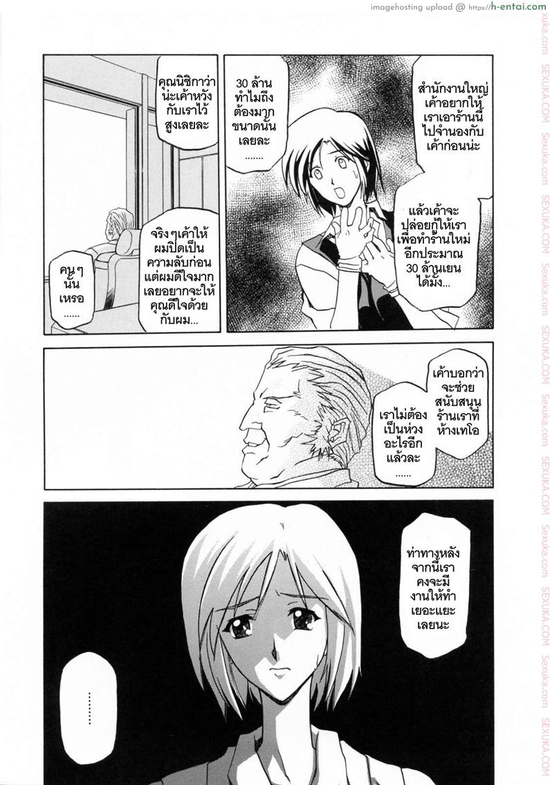 รักผิดทาง - แผ่น 7