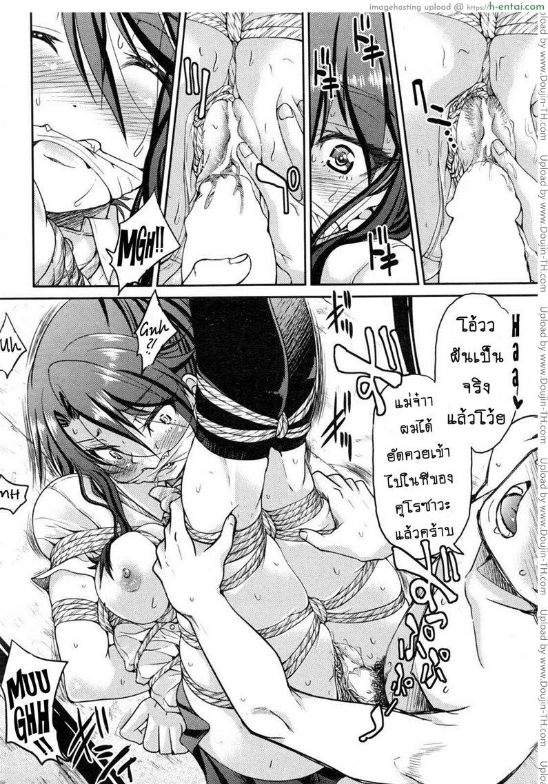 ถุงน่องในวันจันทร์ - แผ่น 22