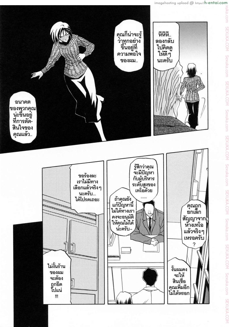 รักผิดทาง - แผ่น 11