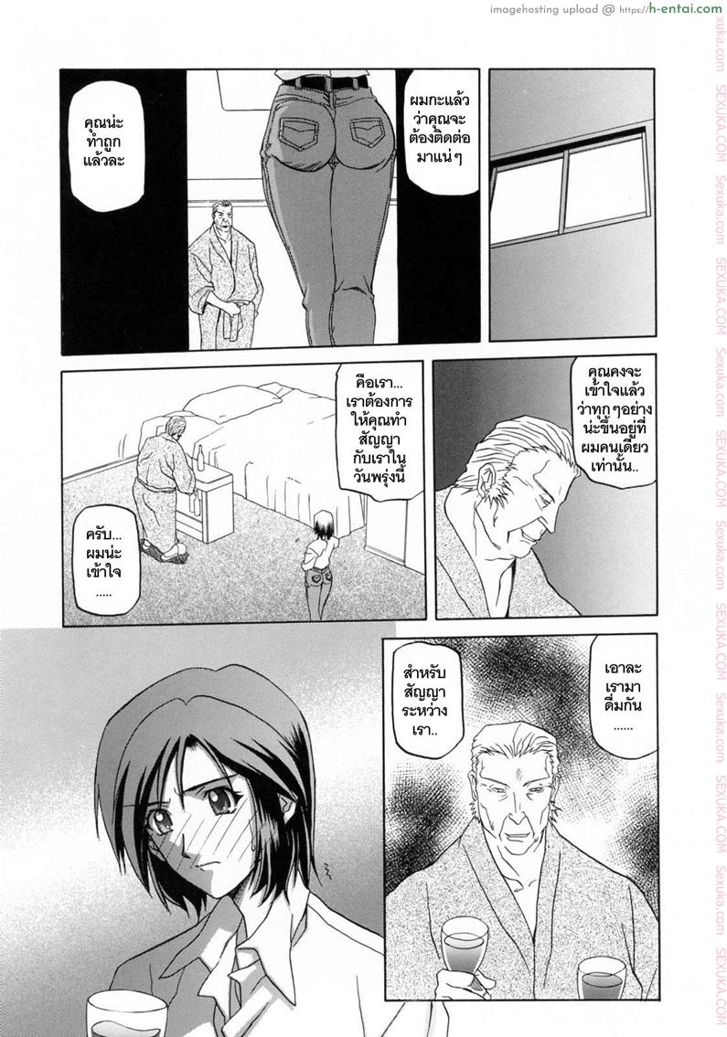 รักผิดทาง - แผ่น 13