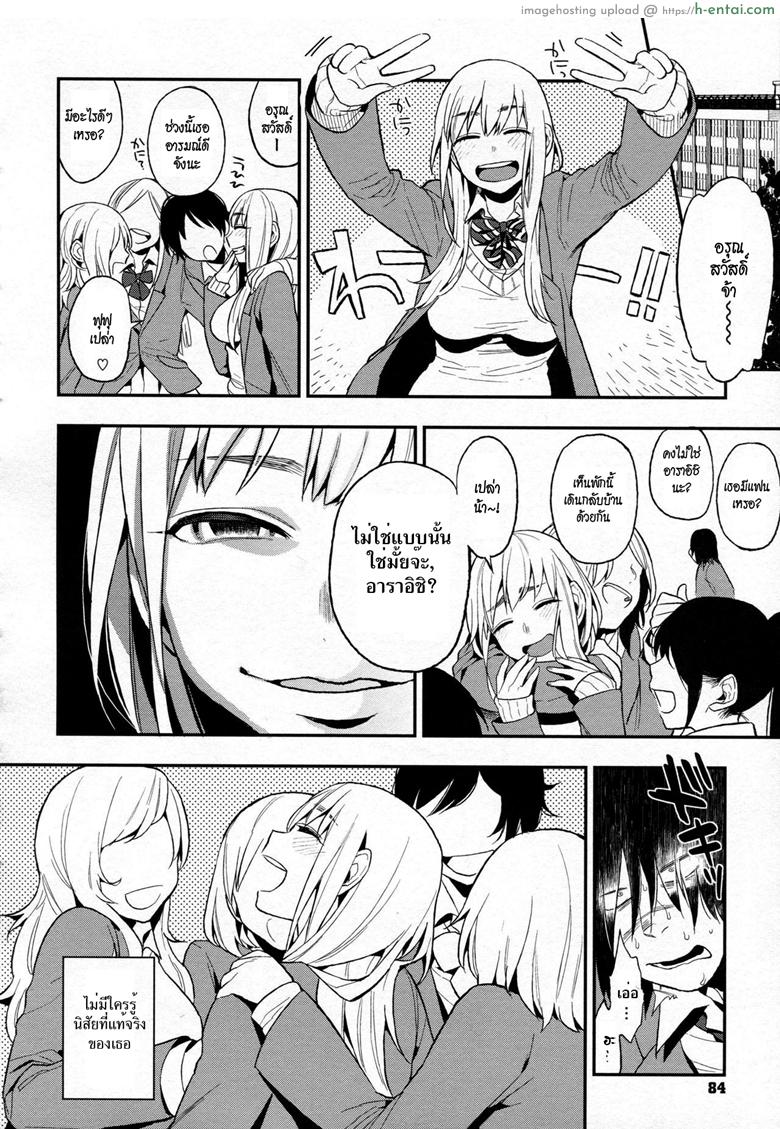 เพอร์เฟคเกิร์ล 2 จบ - แผ่น 2