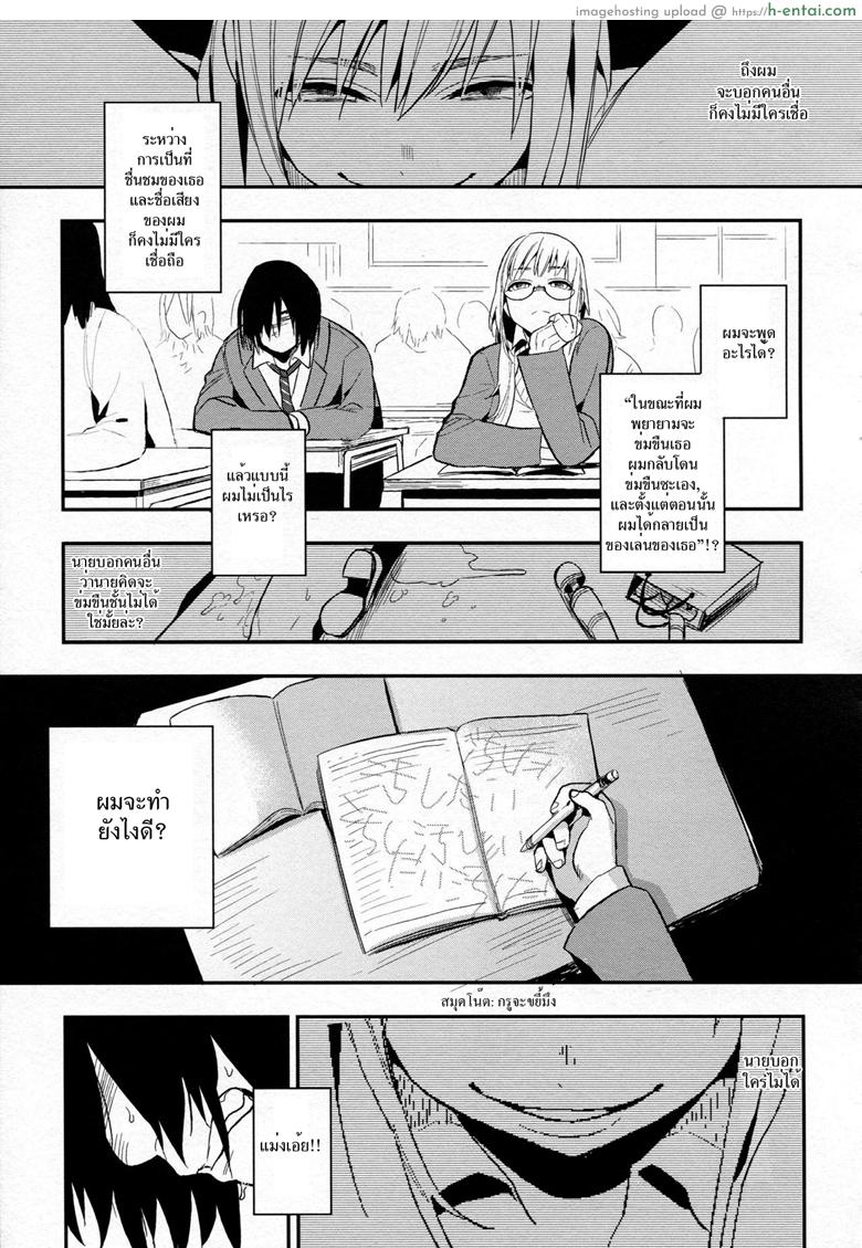 เพอร์เฟคเกิร์ล 2 จบ - แผ่น 3