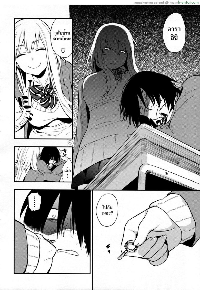 เพอร์เฟคเกิร์ล 2 จบ - แผ่น 4