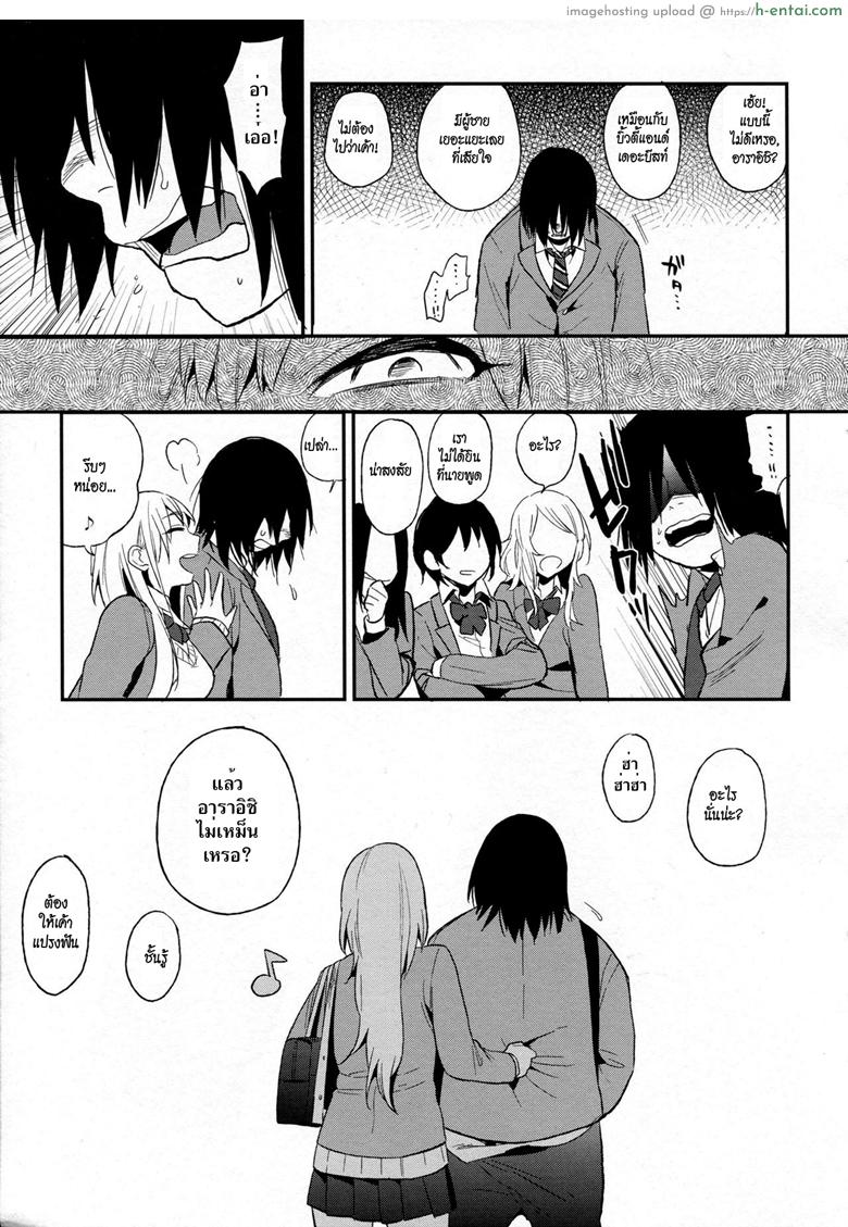 เพอร์เฟคเกิร์ล 2 จบ - แผ่น 5