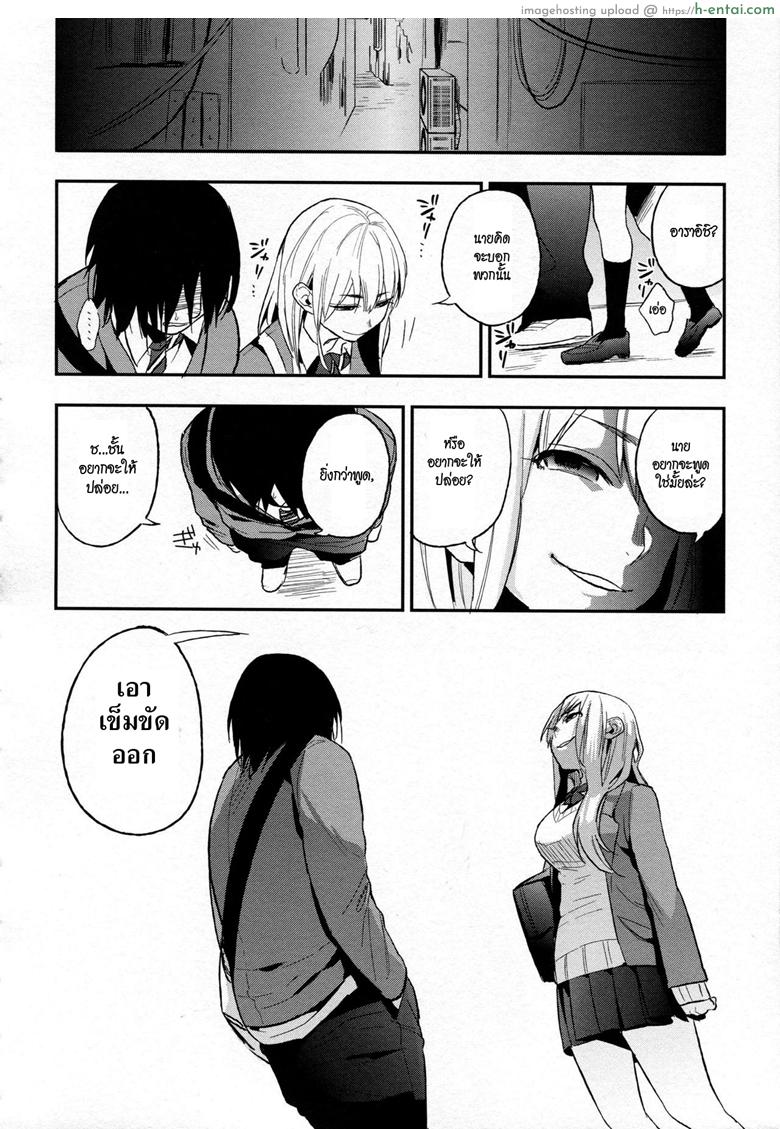 เพอร์เฟคเกิร์ล 2 จบ - แผ่น 6