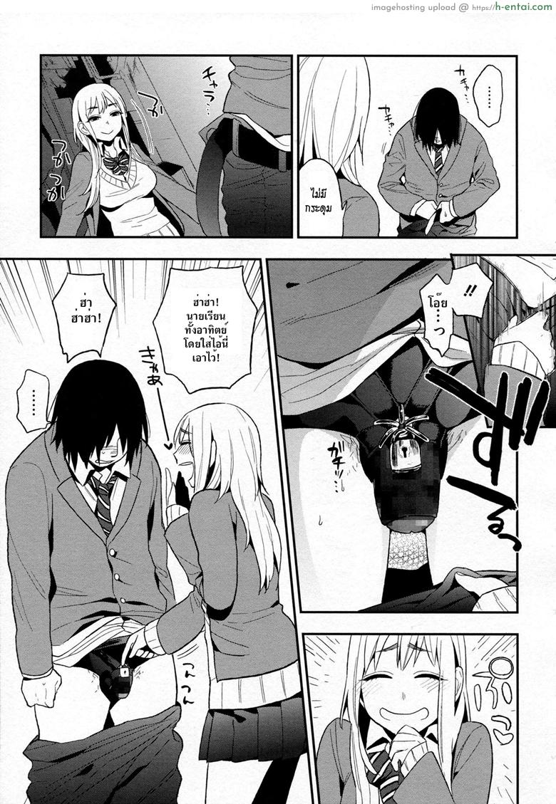 เพอร์เฟคเกิร์ล 2 จบ - แผ่น 7